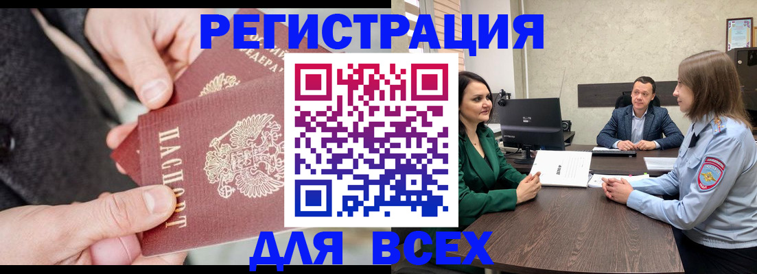 прописка для кредита в Лебедяни
