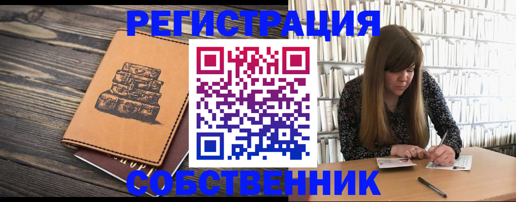 временная регистрация поиск в Лебедяни
